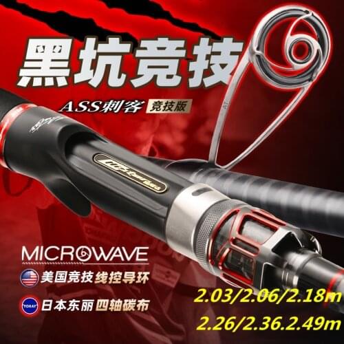 Ultralight 40T Carbon Rod M ML Spinning Casting Lure Fishing Rod 2.18m2.26m2.36m2.49m Super Long Shot Cocked Mouth sea bass Rods