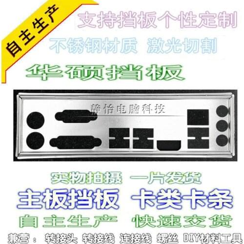 IO I/O Shield BackPlate Blende Bracket For ASUS B85M-G PLUS H87M-E