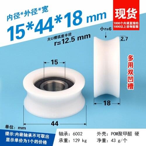 6002 bearing plastic coated U groove wheel rolling wheel 25mm wire diameter guide wheel track wheel r12.5 nylon wheel 15*44