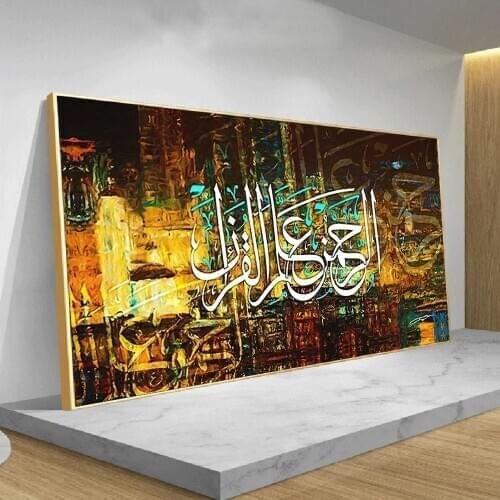 Modern Colorful Arabic Islamic Calligraphy Canvas Painting Muslim Posters and Prints Cuadros Wall Art Picture for Living Room