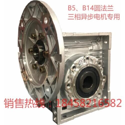 The RV reducer NMRV reducer worm gear and worm reducer machine NMRV30 aluminum alloy gearbox