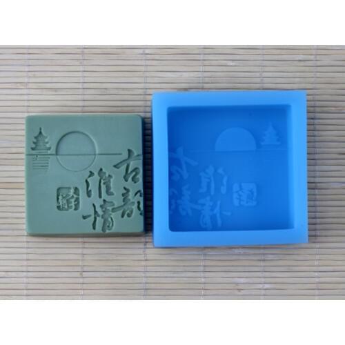 Wholesale!!1pcs Ancient Gangnam Style (R1799) Silicone Handmade Soap Mold Crafts DIY Mould
