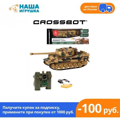 Радиоуправляемые танки CROSSBOT China At AliExpress