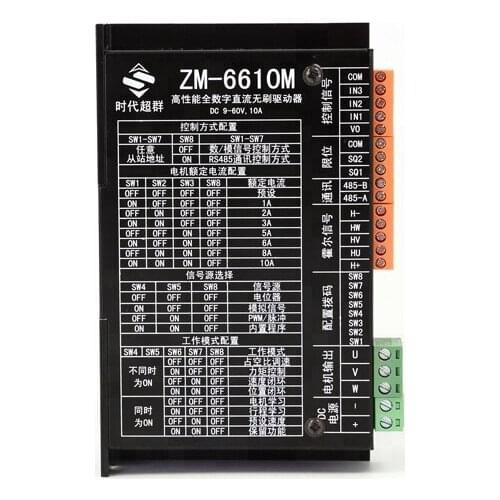 9V to 60V Brushless electrical bldc motor controller with RS485