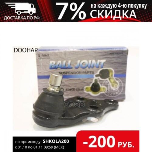 DOOHAP Suspension Arms