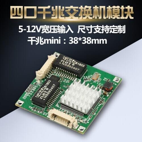 38*38MINI 4-port Gigabit Switch Module Industrial-grade Built-in Embedded Security Cable Access