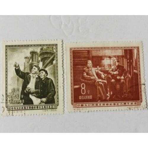 C32 Friendship of China and USSR Rusiia souvenir sheet Post Stamps Postage Collection