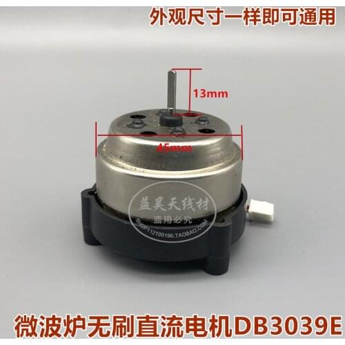Microwave oven microwave oven fan 2 pins a cooling fan motor 36 v brushless dc fan accessories