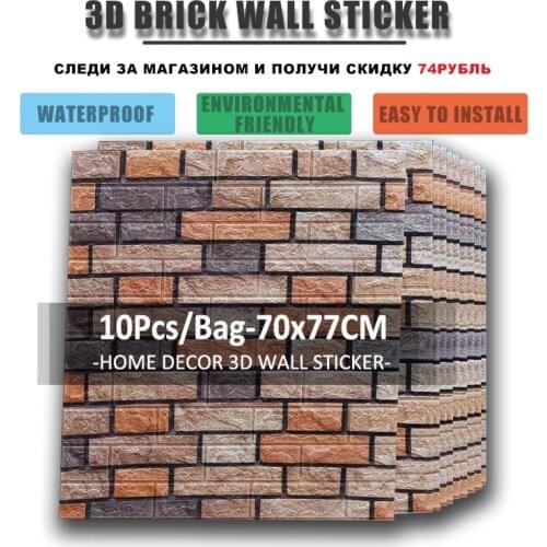 Hot-Heart Life Brick Wall Stickers