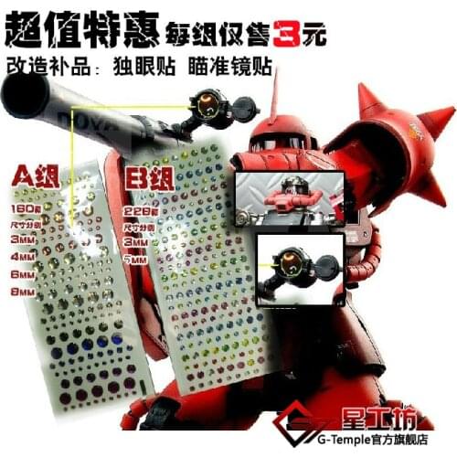 Gundam model Modified pieces Cyclops Eye patch IPL Eye Patch Sight mirror Multi-purpose Action Figure Assemble Model Toys