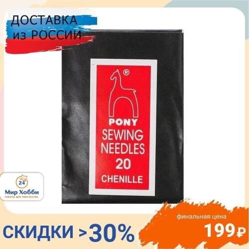 PONY Darning Needles