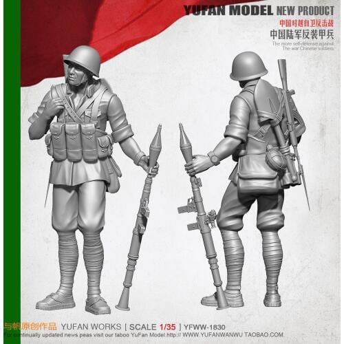 YUFAN Model1/35 79 pairs of Chinese Army anti-armored personnel YFWW-1830 KNL Hobby