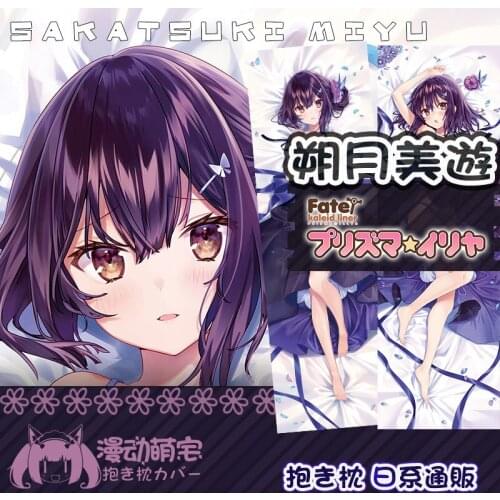 Anime Game Magical Girl Miyu Edelfelt Sexy Dakimakura Hugging Body Pillow Case Cover Pillowcase Cushion Bedding Xmas Gifts MD