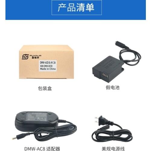 Power AC Adapter Kit DMW-AC8 + DMW-DCC8 (DMW-BLC12) for Panasonic Lumix GX8 FZ1000 FZ300 FZ200 G7 G6 G5 GH2 GH2S G80 G85 Cameras