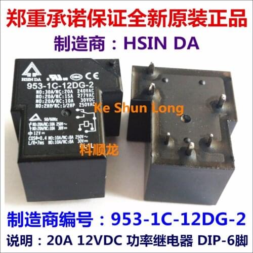 100%Original New HSIN DA 953-1C-12DG-2 12VDC 953-1C-24DG-2 24VDC 953-1C-48DG-2 48VDC 6PINS 20A Power Relay