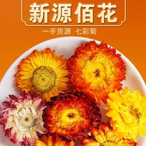 Yunnan Seven Color Chrysanthemum Herbal Tea Cosmetology Skin Beauty Health Slimming Dry Flower Gift Wedding Party Decoration