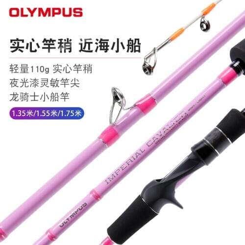 OLYMPUS Full Solid Light Jigging Rod 1.35m/1.75m 2pcs Spinning Casting Fishing Rod Cuttlefish Boat Rod Octopus Rod Squid Rods