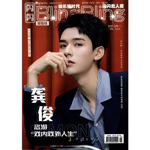 Word of Honor Shan He Ling Cover Blingbling Magazine Painting Album Book Gong Jun Star Figure Photo Album Star Around