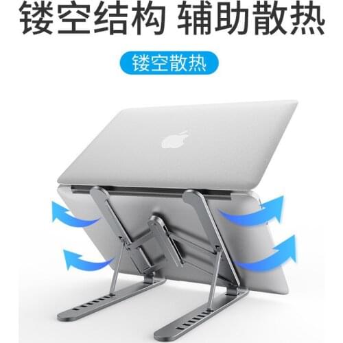 Laptop bracket bracket desktop increased heat dissipation portable shelf folding lift aluminum alloy suspended base