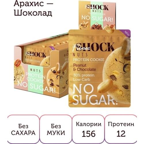 FitnesShock Fitness And Bodybuilding Products