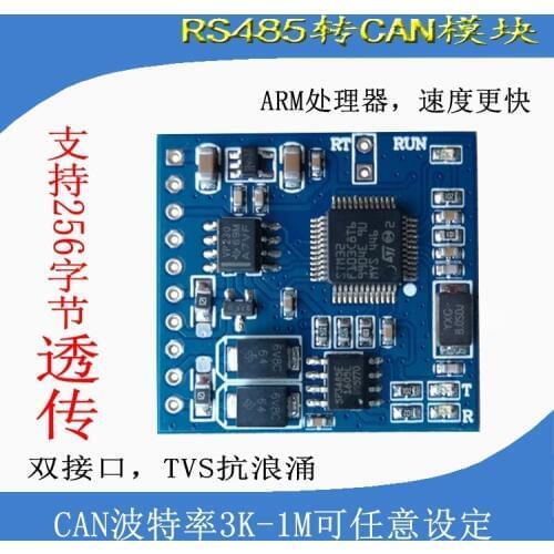 RS485 to CAN Module / Serial Port / RS232 / STM32