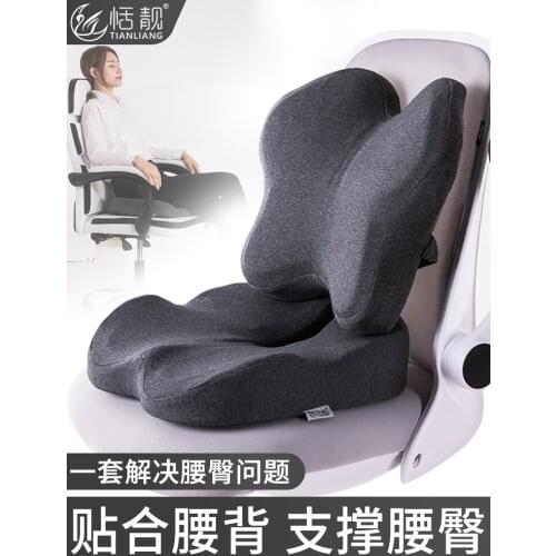Cushion back cover waist chair cushion seat seat waist cushion office sedentary chair cushion