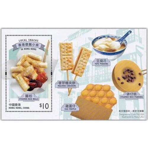 2021 , Hong Kong nostalgic snacks , Miniature sheet . China Hong Kong Post Stamps , Philately , Postage , Collection
