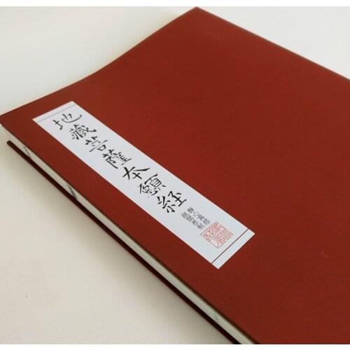 Chinese Buddhist Scriptures Calligraphy Copybook Regular Script Hard Pen Practice Copybook Thread-bound Traditional Chinese Book