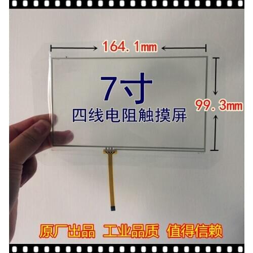 7 inch four wire resistance touch screen - factory direct - industrial quality - trustworthy