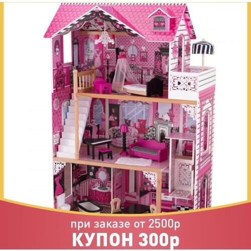 KidKraft Doll Houses