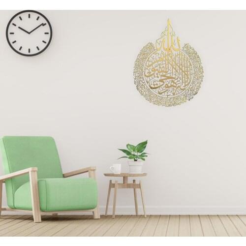 Ramadan Wall Art Decor Metal Wall Decor Islamic Calligraphy Decoration Islamic Wall Decor Home Decor Gift for Muslims