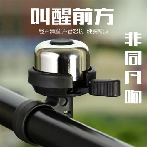 MTB Road Bicycle Sound Crisp Loud Bells Ride Equipped Mountain Bike Accessories Easy To Install Cycling Copper Bell Horn Hiking