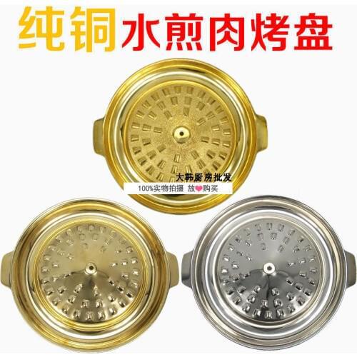 Korean water fried meat pure copper roasting plate baking pan brass stainless steel Barbecue BBQ cooking pot tray grill 32cm