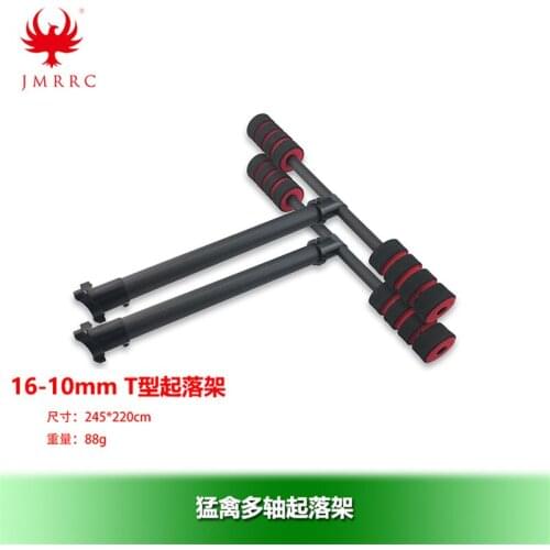 T-Tripod Upgraded Carbon Fiber Multi-axis Frame Aerial Landing Gear