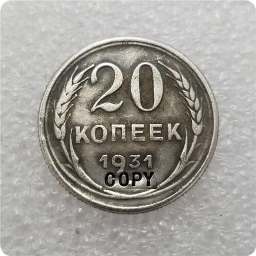 1931 RUSSIA 10.15.20 KOPEKS Copy Coin commemorative coins-replica coins medal coins collectibles