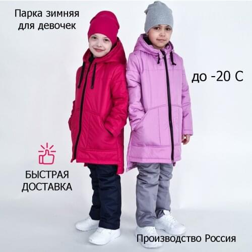 "КИТЁНОК" Parks For Girls