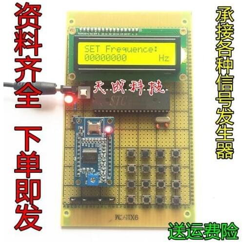 AD9850 DDS based on 51 (STM32) single chip Design of high frequency signal source function generator