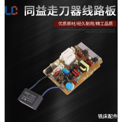 Force magnetic milling machine Tongyi knife electronic automatic feeder Jianfeng feeder circuit board