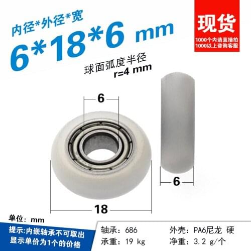 1pc 686 bearing wheel nylon small wheel r4 drawer showcase door and window guide wheel spherical arc pulley 6*18*6