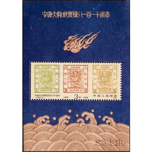 110th anniversary of the issuance of Chinas Great Dragon stamp. J150 , Miniature sheet . Post Stamps , Philately , Collection
