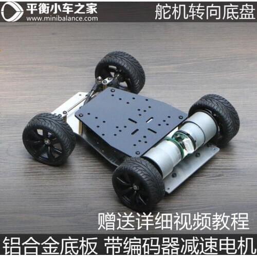 Chassis Active Differential Front Wheel Steering and Rear Drive Encoder Dual Motor for Intelligent Car