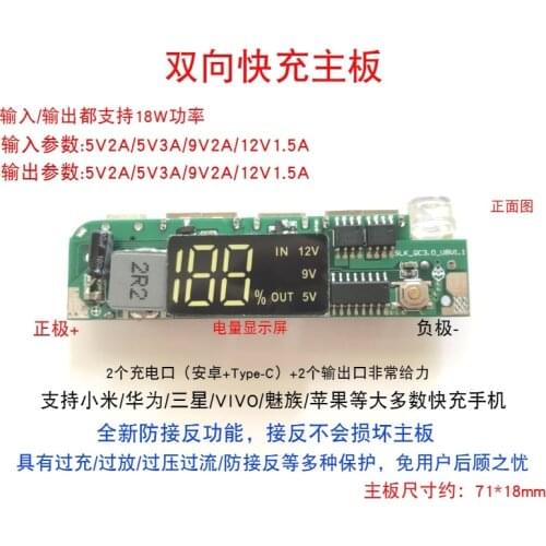 PD Fast Charging Circuit Board Anti-reverse Mobile Power Chip Mainboard Charging Treasure 5v Boost Motherboard Module QC 3.0 2