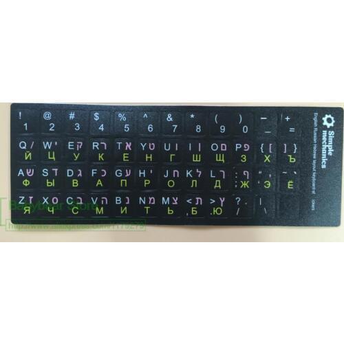 Key Keyboard Sticker 100Pcs/Lot English Russian Hebrew Layout Laptop Sticker Keyboards For All 11.6 13.3 14.0 15.6 17 Inch S