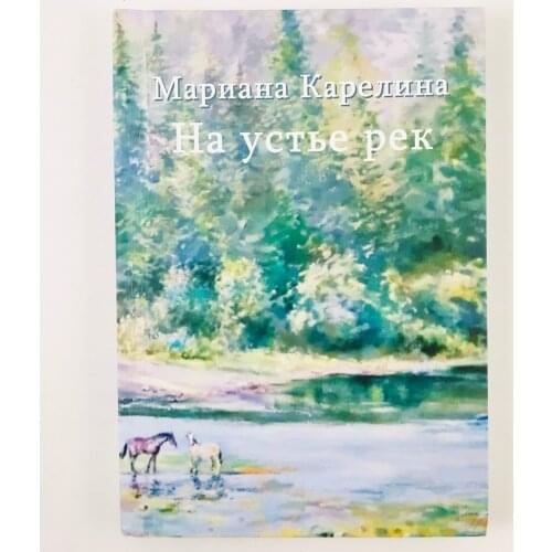 Строфа Stationery