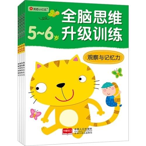 4 books Children Observation and Memory Training Math Book Preschool Game Sticker Book Development Child Puzzle Book