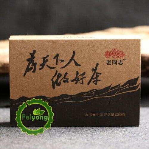 2017 Old Comrade Raw Puer Chinese Tea Made Good Tea For Everyone Haiwan Sheng Puer Chinese Tea 250g