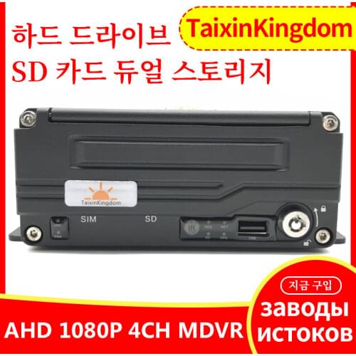 Factory direct sales ahd 4CH hard disk 1080p mobile DVR truck / bus HD night vision monitoring host support customization