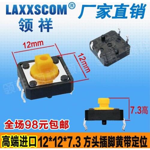 Square head positioning 12*12*7.3 touch switch 4 foot micro-motion key switch vertical 12x12x7.3