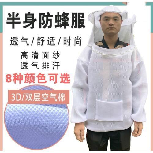 Air cotton half body anti bee clothing air permeable bee clothing bee protective clothing bee hat bee keeping tools complete