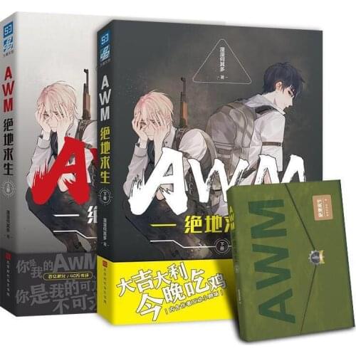 New 2 Books/Set AWM Playerunknowns Battlegrounds Novel Book Adult Love Network Novels Fiction Book AA